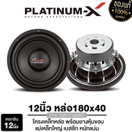 PLATINUM-X ดอกซับ 12นิ้ว 1ดอก โครงเหล็กหล่อ แม่เหล็ก180mm วอยซ์คู่ แม่เหล็ก2ชั้น ซับวูฟเฟอร์ โดดเด่น