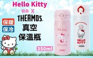 （2023/06/26）Thermos Hello Kitty保溫瓶-350ml