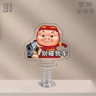 猪猪侠GG Bond周边弹簧摇摇乐车载办公室电脑书桌面摆件装饰立牌Pig Man GG Bond Peripheral Spring Shakeailailai888sg20251011