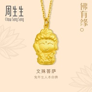 Chow Sang Sang 周生生 999.9 24K Pure Gold Price-by-Weight 2.05g Gold Buddha Pendent 89232P