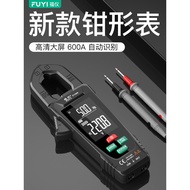 [Selection] Fuyi Clamp Meter Digital Automatic Clamp Multimeter High Precision Clamp Meter Smart Mul