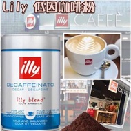 意大利ILLY低咖啡因咖啡粉250g