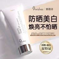 🔥正品现货🔥9wishes娜薇诗身体素颜霜 Body Face Cream Whitening Anti-Ultraviolet Moisturizing Whole Body Grinding Li