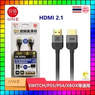 IINE HDMI 2.1 Cable Resolution 8K 60Hz 4K 240Hz for PS4 PS5 Switch Xbox 2 Meters Long L1037