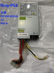 全漢FSP350-601UA 1U 350W 1U機架機櫃電源供應器 庫存未用新品 Tony-PS3