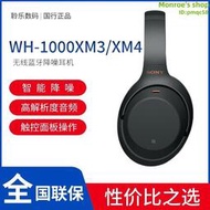 wh-1000xm3 wh-1000xm4頭戴式無線降噪耳機xm5