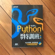 Python 初學特訓班（含教學光碟）