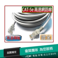 CAT5E CAT.5e High Speed Network Cable 50M 50M 50M