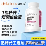 Dilisa Dog Dedicated Vitamin Tablets Health Supplements Adult Cats Kittens Universal Vitamin A Vitam