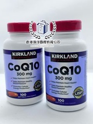 【現貨】Kirkland 強效護心輔酶Q10 300毫克 100粒 [平行進口] EXP 06-2025