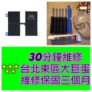 iPad Pro 12.9吋 2代電池 A1754 A1670 A1671 膨脹維修更換套組 