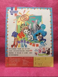 保利 🌺  牛奶 廣告 🍀 雜誌彩頁 🍀A4 SIZE  🦋 每張18元 🍀🍀 🌺🌹牡丹 21