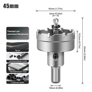 45mm Carbide Metal Hole Saw Stainless Steel Hole Drill Bit