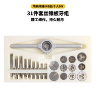 31PC Mini Tap and Die Set High Speed Steel6542Fine Thread Tap Wrench Spanner Precision Instrument