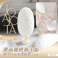 JOAJOTA - 華麗積雪草泡泡洗面乳套裝120ml x 2枝 (平行進口)