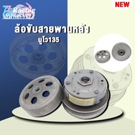 Nouvo135 Belt Drive Set Code 5PO