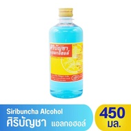 Ethyl Alcohol 450 mL Siribuncha ศิริบัญชา แอลกอฮอล์ 450 มล.