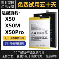 Suitable for Real Me X50 Battery Real Me X50Pro Real Me X50M Large Capacity Battery Shengpinshi Orig