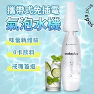 Bubble Water Machine Kitchen Soda Water Machine Carbonated Drink 1,000ml Portable Bubble Machine Bub