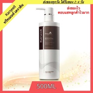 Karseell คาร์เซล ทรีทเม้นท์ เคราติน 500ml ทรีทเม้นท์บำรุงผม เคราตินบำรุงผม ทรีทเม้นท์หมักผม เคราตินหมักผม ทรีทเม้น