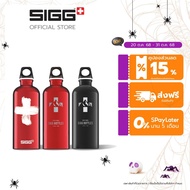 SIGG Aluminum Water Bottle Size 0.6 Liters (Traveller)