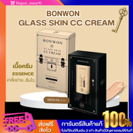 พร้อมส่ง!! Bonwon Glass Skin Glow Base Make up กันแดดหน้า บอนวอน กลาสสกิน เกลี่ยง่าย เนื้อบาง คุมม