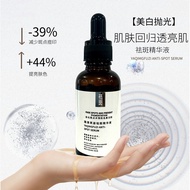 Readystock readystock Whitening Freckle Removal Serum 30ml Freckle Blemish Blemish Serum Moisturizin