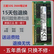 全新三星8G DDR4 2666 2400 2133筆記本電腦內存條16G 32G 4G