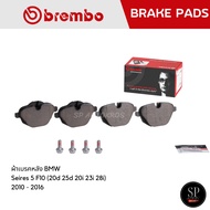 BREMBO Rear Brake Pads BMW Seires 5 F10 (20d 25d 20i 23i 28i) G30 (20d) X3 F25 X4 F26 (20i 20d 28i 3