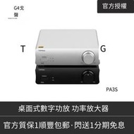 TOPPING拓品 PA3S發燒專業音箱大功率數字功放機hifi家用
