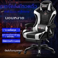 เก้าอี้ eSports นวดได้ เก้าอี้เล่นเกม เก้าอี้เกมมิ่ง เก้าอี้สำนักงาน เก้าอี้ทำงาน มีล้อเลื่อน ปรับหมุนได้