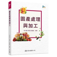 Garden Production Processing And (2nd Edition) (Ke Wenqing, Wu Mingchang, Cai Longming (Editor)) Ste