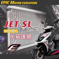 Machine Modification EPIC JETSL JET SL White Iron Titanium-Plated Water Tank Protection Net Steel Pr