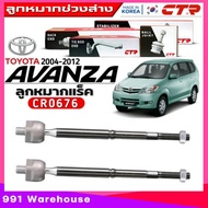 ลูกหมากช่วงล่าง TOYOTA AVANZA ปี2004-2012 ยี่ห้อCTR ปีกนกล่างCB0431คันชักนอกCE0800L0799Rลูกหมากแร็คC