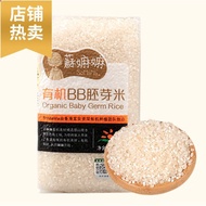 baby food processor Blender ✹【香港苏嫲嫲】6个月以上 宝宝有机BB胚芽米 6 Months Baby Food Organic Baby Germ Rice❉