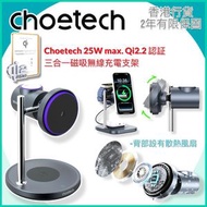 Qi2.2 認證｜3 合 1 MagSafe 磁吸充電座｜25W iPhone 無線快充｜iPhone + AirPods + Apple Watch｜靜音散熱風扇【香港行貨】T641-G-CCGM