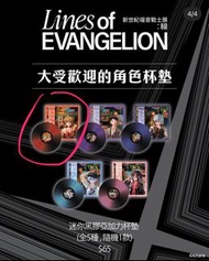 【只換不賣】新世紀福音戰士  EVA 明日香 黑膠杯墊 香港限定