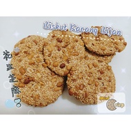 (hALAL)  Biskut timbang /Biskut kacang bijan /可口花生芝麻8PCS