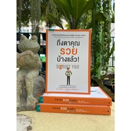Even Though You Are Rich (Stock Publishing)