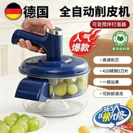 Automatic Peeler Multifunctional Household Grape Garlic Peeler Electric Peeler Fruit Fruit Vegetable