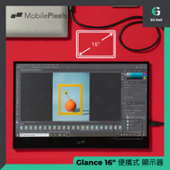 Mobile Pixels - Mobile Pixels Glance 16"便攜式顯示器 FULL HD 屏幕 USB C Windows/蘋果 OS/安桌/任天堂 Switch 原裝行貨