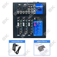 OKMUSIC มิกเซอร์มืออาชีพ 4/7 ช่อง - รองรับไมค์และเครื่องดนตรี เอฟเฟกต์ครบ ใช้ได้ทั้งงานแสดงสด สตูดิโ