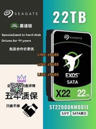 【可開發票】Seagate希捷 ST22000NM001E 22T 3.5 SATA接口企業級氦氣機械硬盤