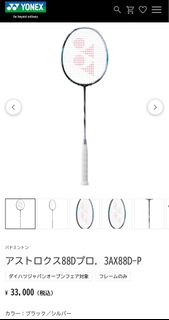 Yonex Astrox 88D Pro (New) JP