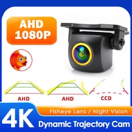 QMKJ 4K AHD 1080P Fisheye Night Vision Car Dynamic Trajectory Rear View Camera Moving Parking Line F