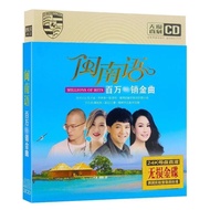 Hokkien Language Taiwanese Songs Music Songs Classic Old Songs Car Household 4.22.9