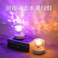 Ins Night Light Dynamic Water Ripple Light Sleep Light Sleep Aid Light Night Light Bedroom Light Wat