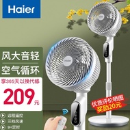 海尔（Haier）空气循环扇电风扇落地扇家用涡轮交流卧室轻音风扇摇头定时电扇学生宿舍台立式工业扇 【循环空气+定时】遥控款HFX-LY2026