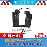Suitable for Lenovo Thinkpad T460S T470S Speaker Speaker Notebook Audio 00JT988