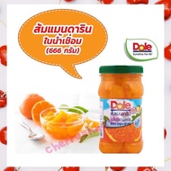 ส้มแมนดารินในน้ำเชื่อม Dole ขนาด 666 กรัม  1ขวดแก้ว  บริการเก็บปลายทาง